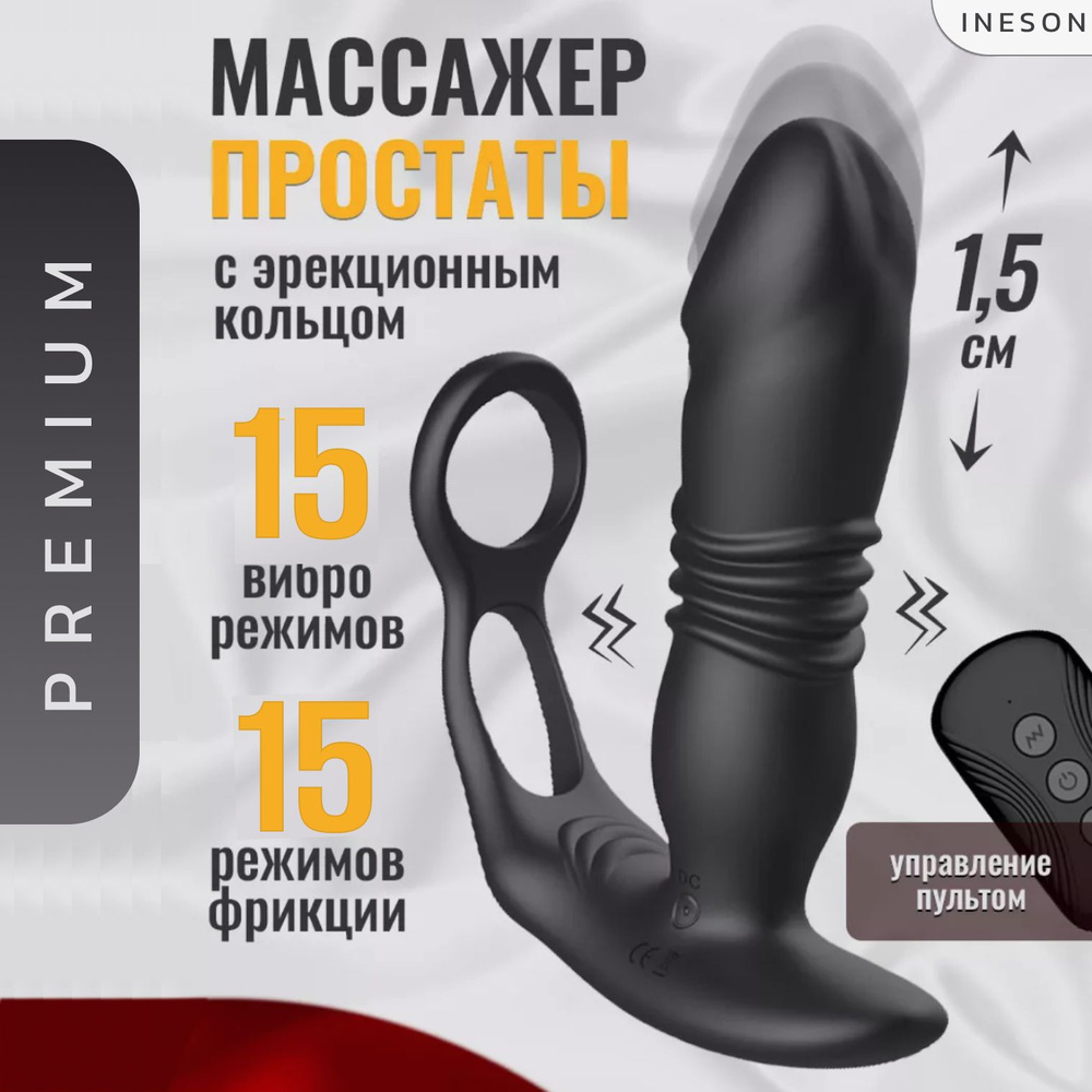 Массажеры для простаты – купить в Москве в интим-магазине Lovemarket