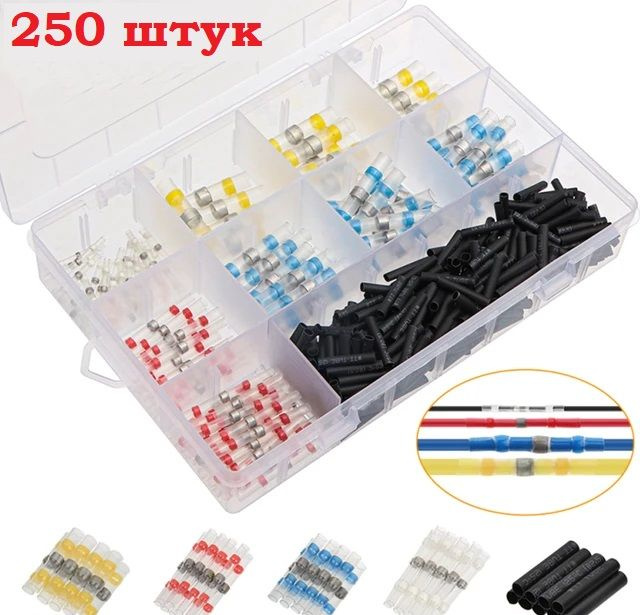 Набор термоусадочных трубок (250 штук с припоем и клеевым слоем ...