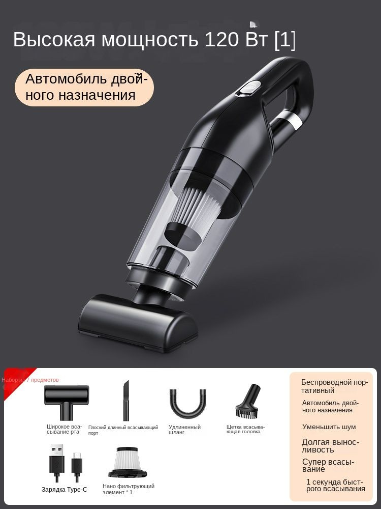 Автомобильный пылесос, небольшой беспроводной мощный портативный ...