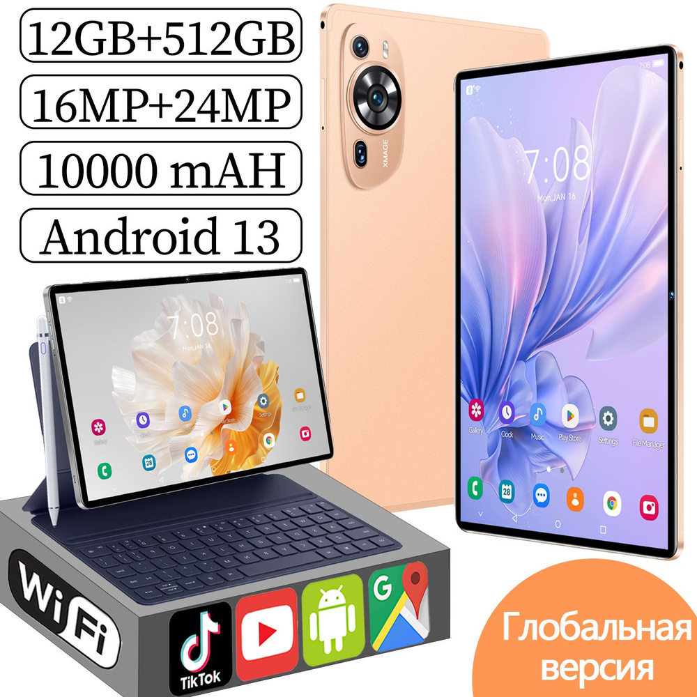 Купить планшет Планшетный компьютер Pro14Max, Android 13, для работы ...