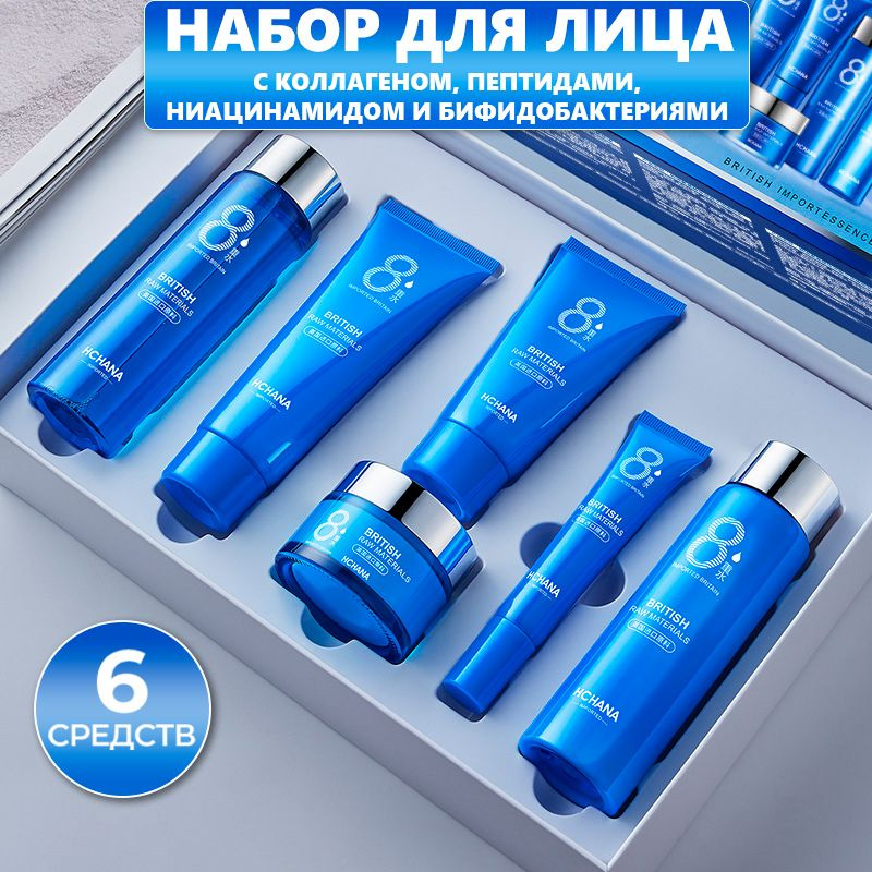 Подарочный набор косметики для лица уходовый для женщин увлажняющий ...