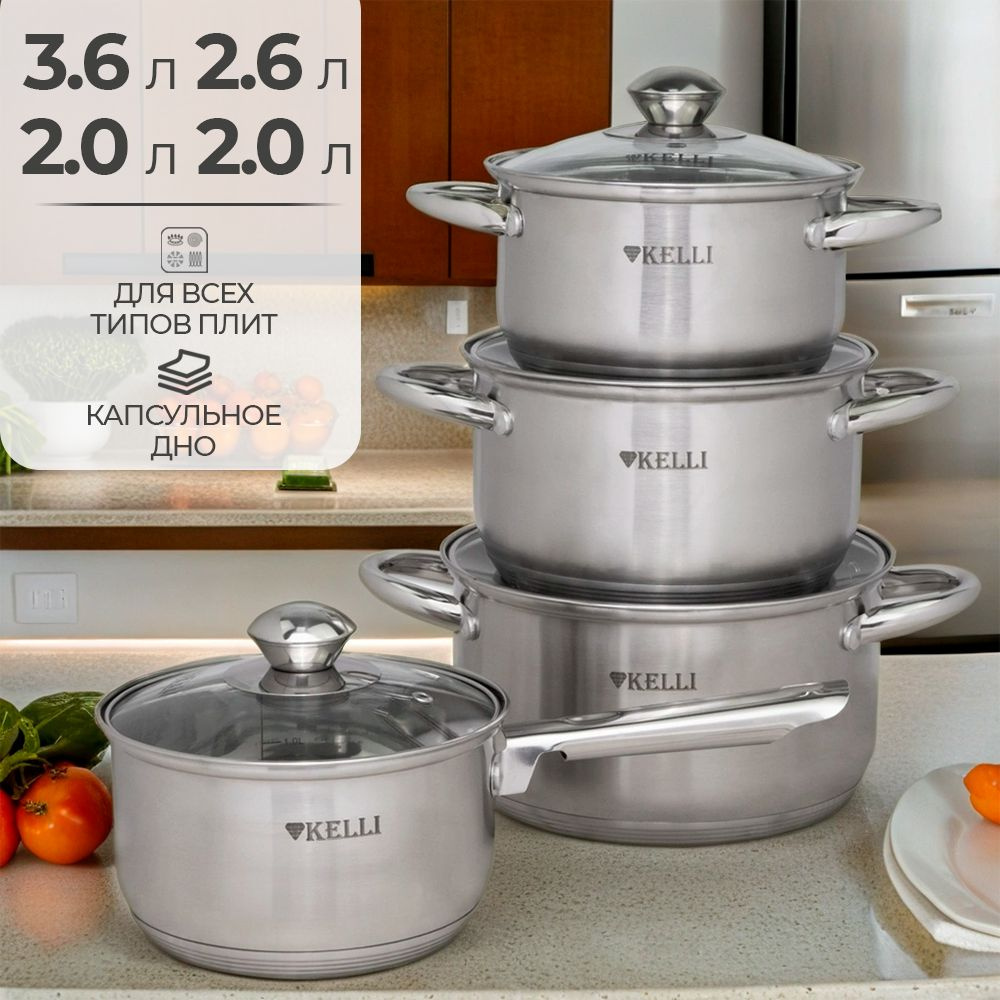 Набор кастрюль из нержавеющей стали "Nigina", 8 предметов, для всех ...