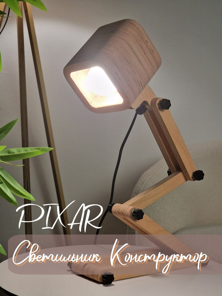 Светильник настольный конструктор PiXaR #1