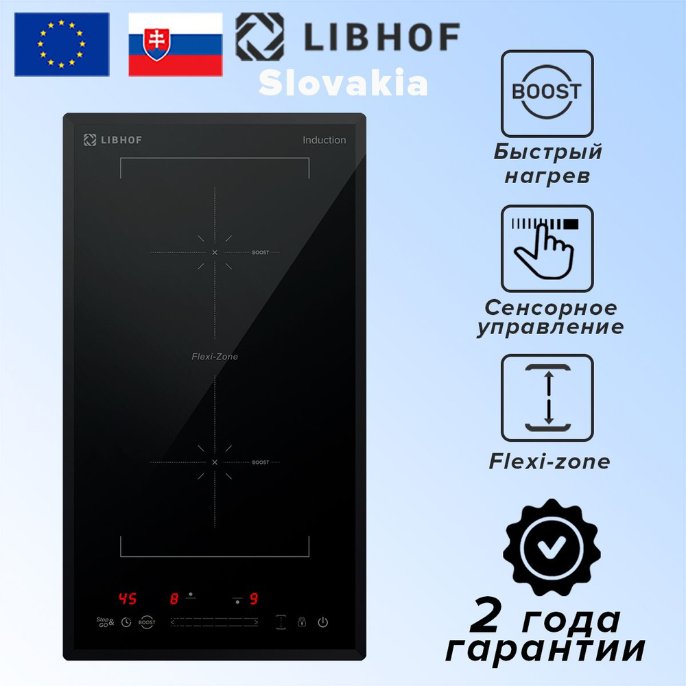 Индукционная встраиваемая варочная панель Libhof PH-36302I 2 конфорки ...