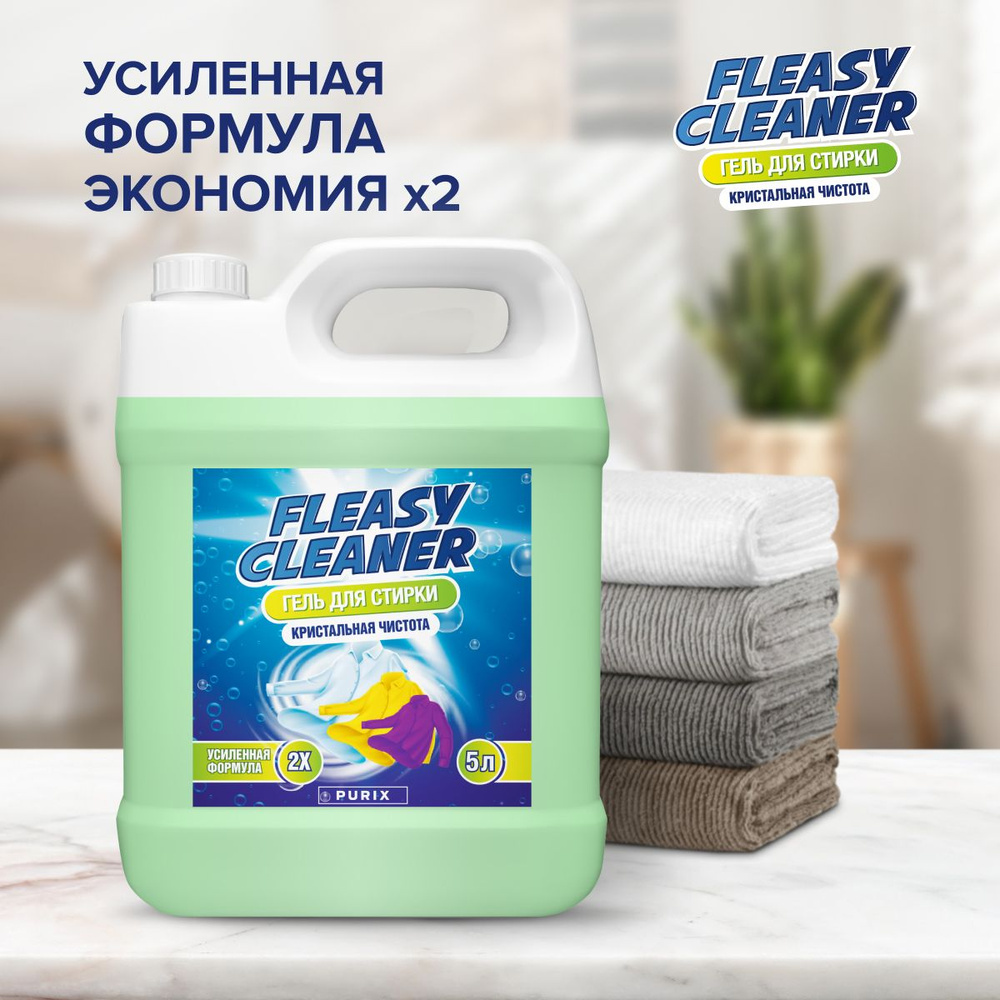 Fleasy Cleaner гель для стирки 5 литров #1