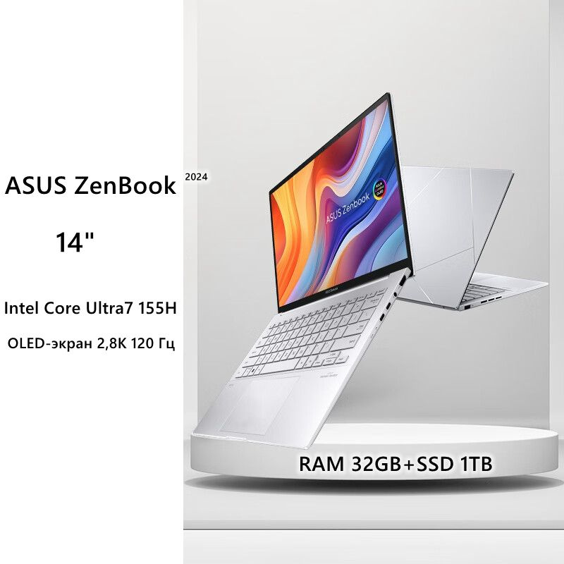 Ноутбук ROG ZenBook 14 32G/1T Ultra7 155H, серебристый купить по низкой