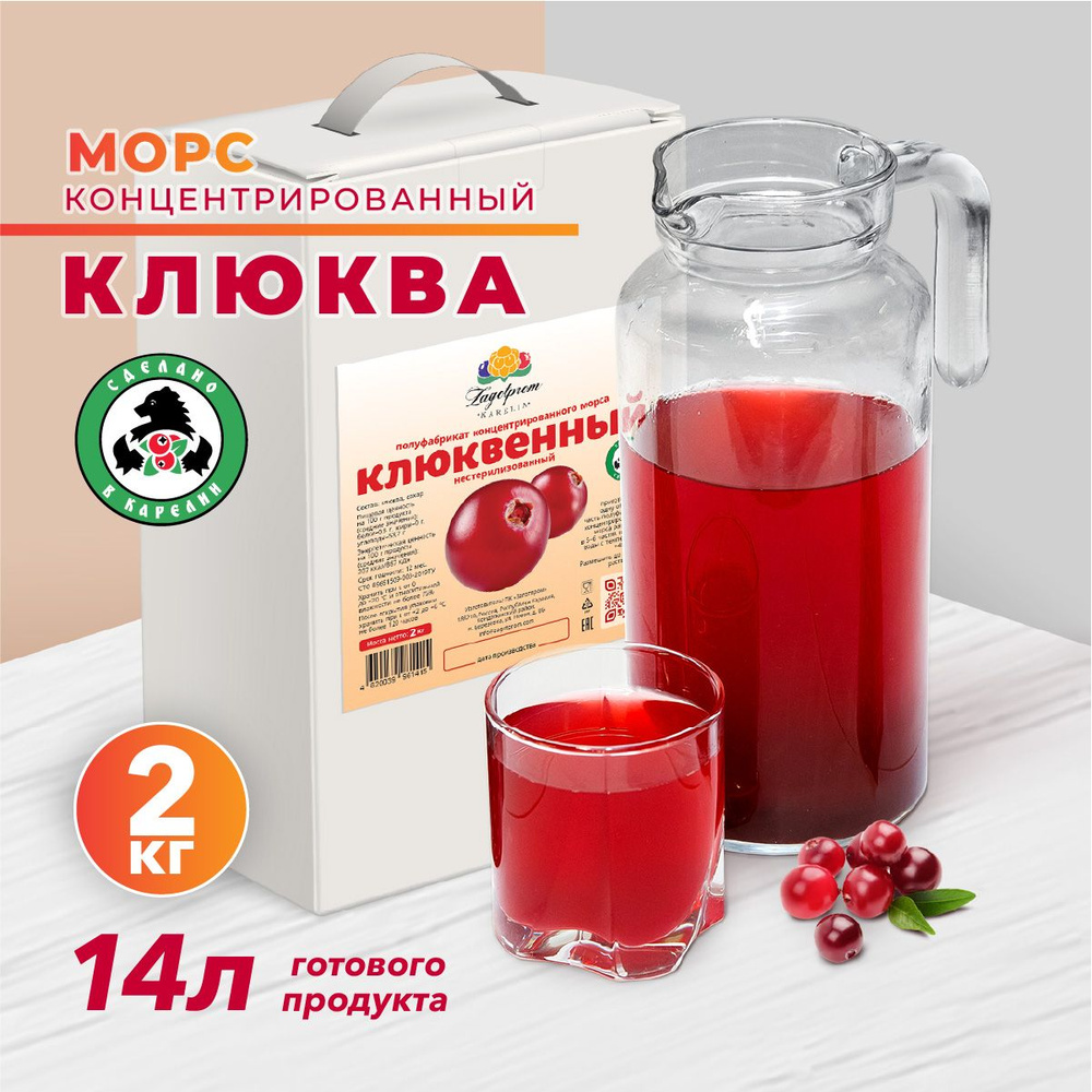 Концентрированный морс клюквенный - купить с доставкой по выгодным ценам в  интернет-магазине OZON (164234169)