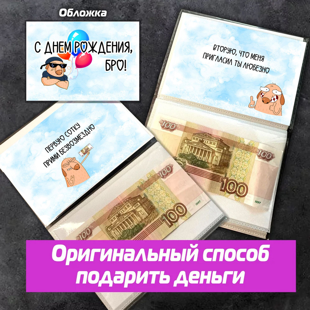 Сотка за сотку - Пользуясь случаем