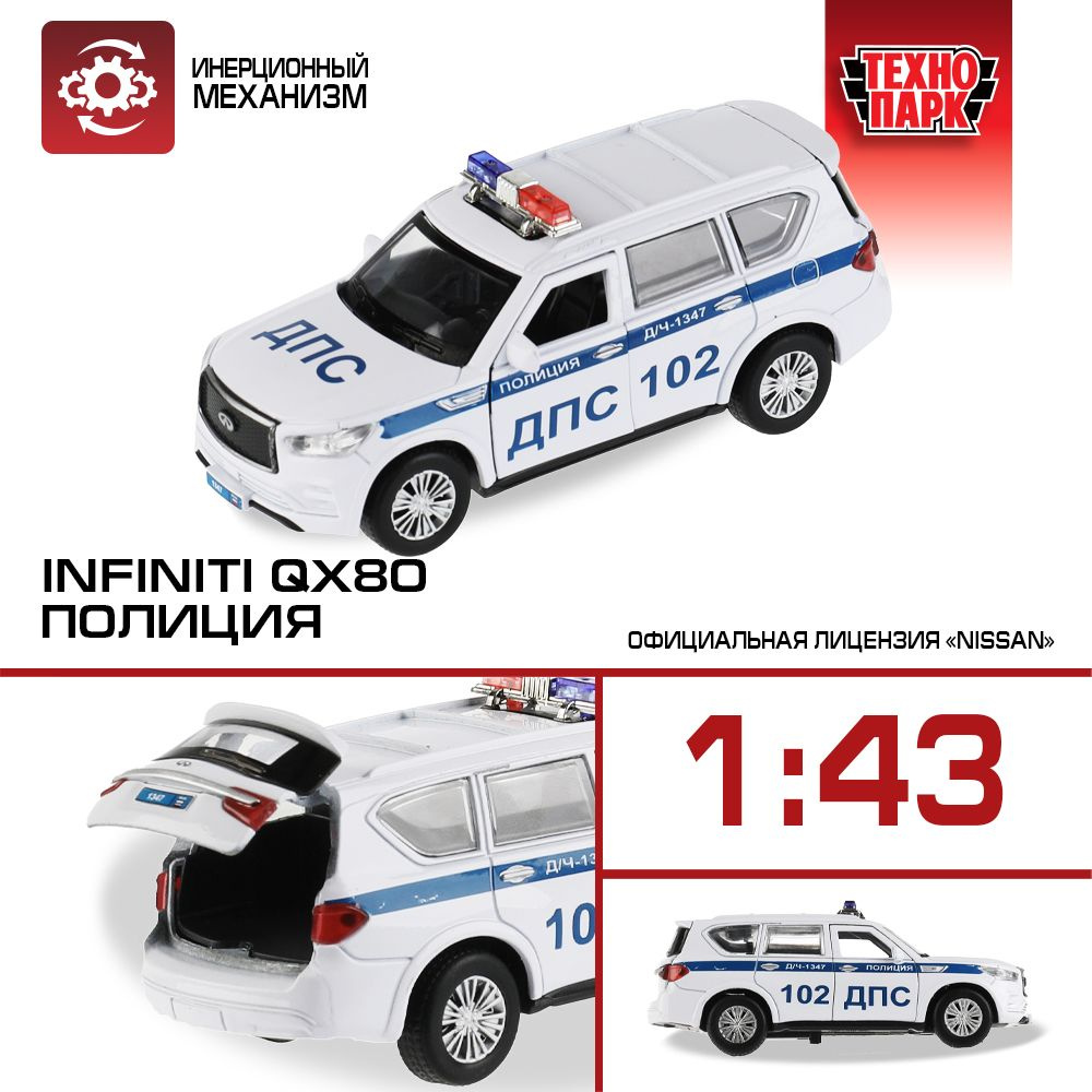 Запоминаем большой V8 в большом Infiniti QX80