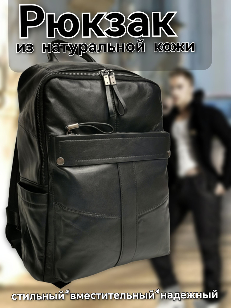 Рюкзак из натуральной кожи городской большой urban legend - купить с ...