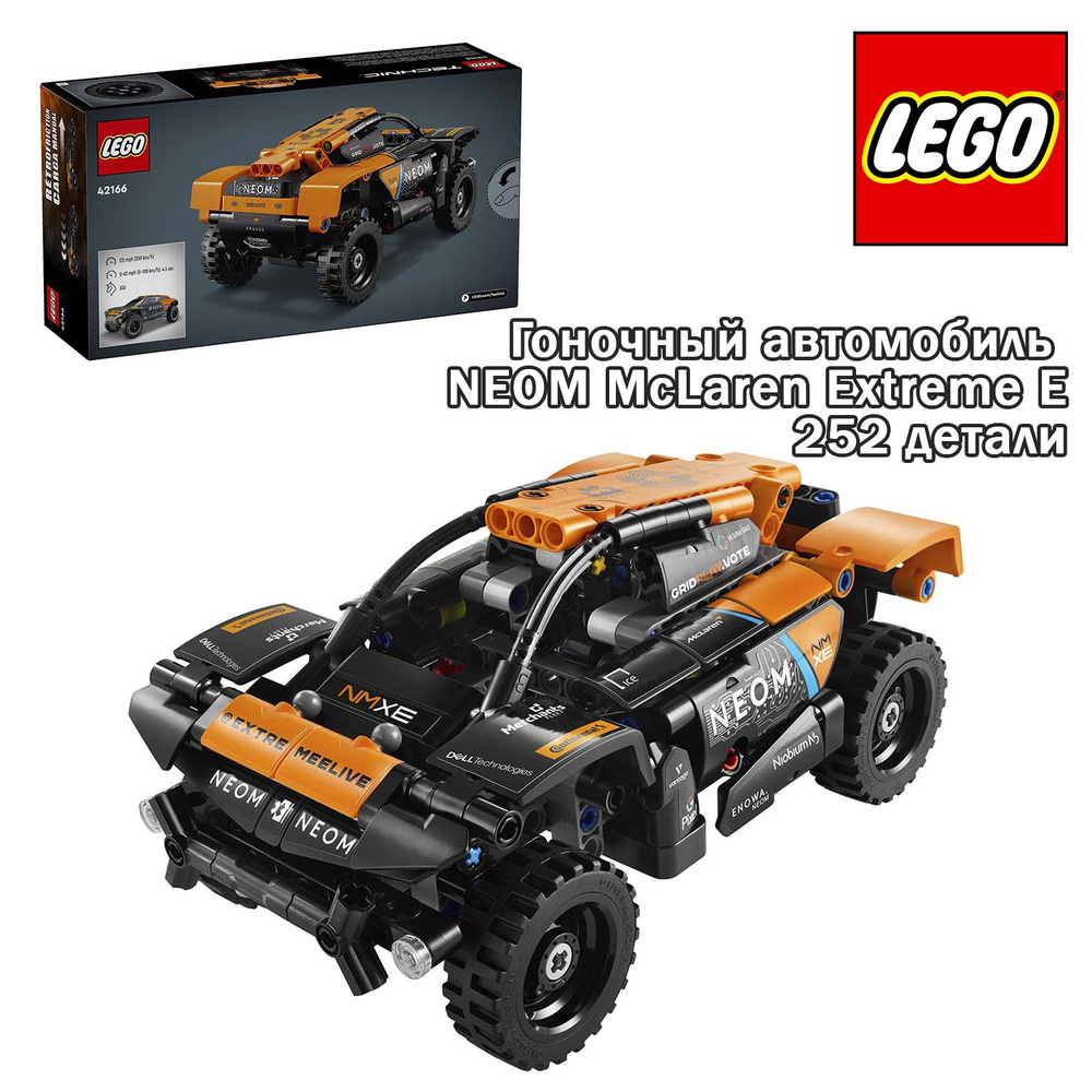 Конструктор LEGO Technic Гоночный автомобиль NEOM McLaren Extreme E -  купить с доставкой по выгодным ценам в интернет-магазине OZON (1446353247)