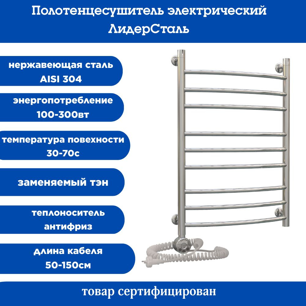 Полотенцесушитель Электрический 600мм 800мм форма Лесенка купить на ...