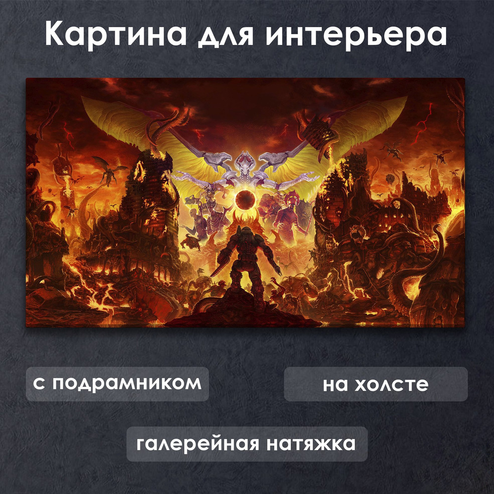 Картина для интерьера с подрамником на холсте на стену DOOM Мир в огне  #1