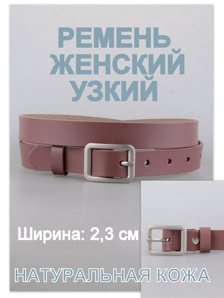 RUBELLEATHER Ремень #1