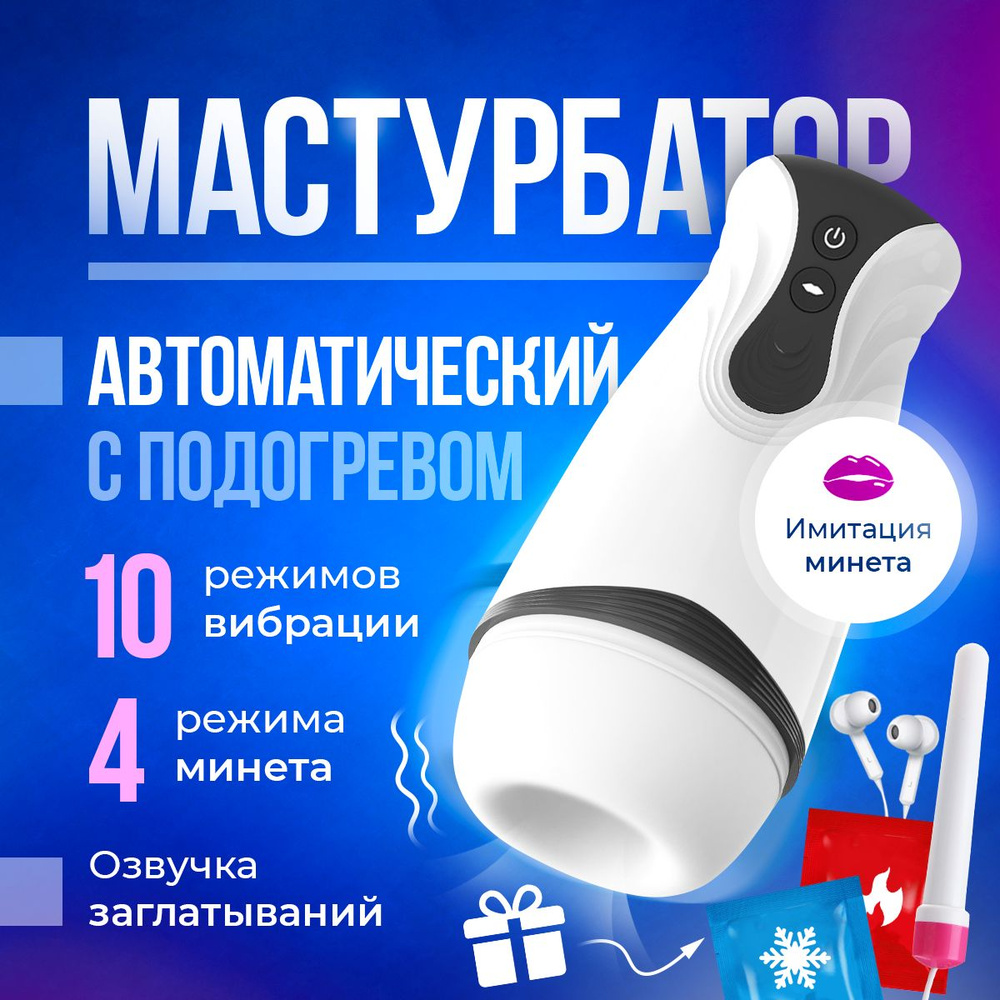 Мастурбатор мужской секс игрушка вагина для мужчин Suction - купить с  доставкой по выгодным ценам в интернет-магазине OZON (1522308773)