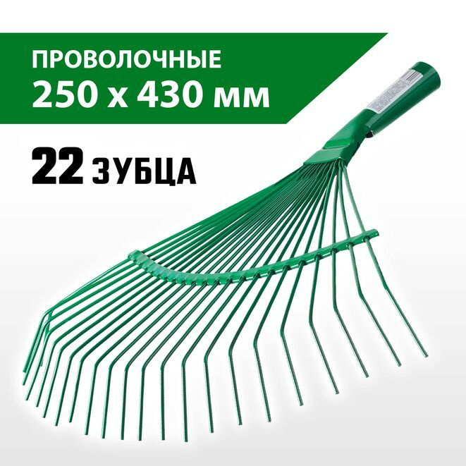 Грабли веерные проволочные, РОСТОК 250 х 430 мм #1