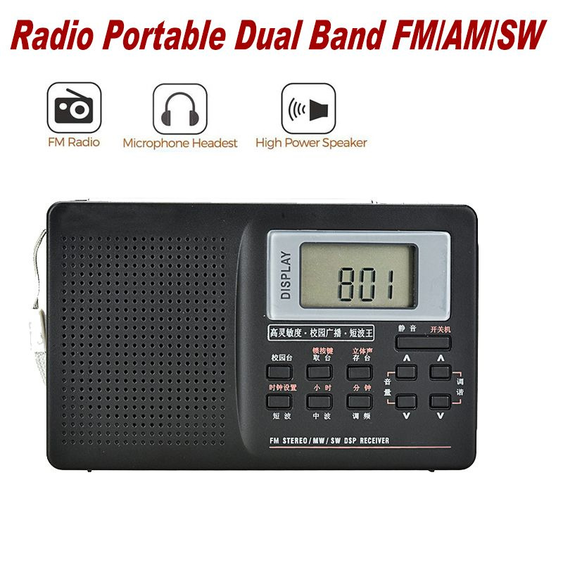 Полнодиапазонный средневолновой коротковолновый цифровой радиоприемник ...