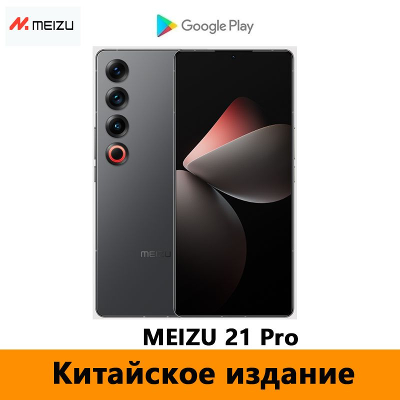 Meizu Pro 7 откатить обновление прошивки. urdveri.ru