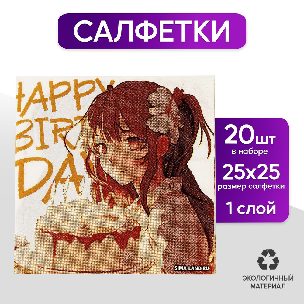 Эко салфетки 12,5х21,5 см 