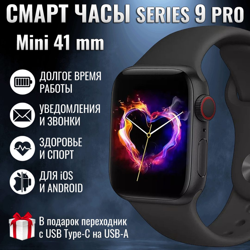 Купить смарт-часы GoodSmart Smart Watch 9, экран 1.77