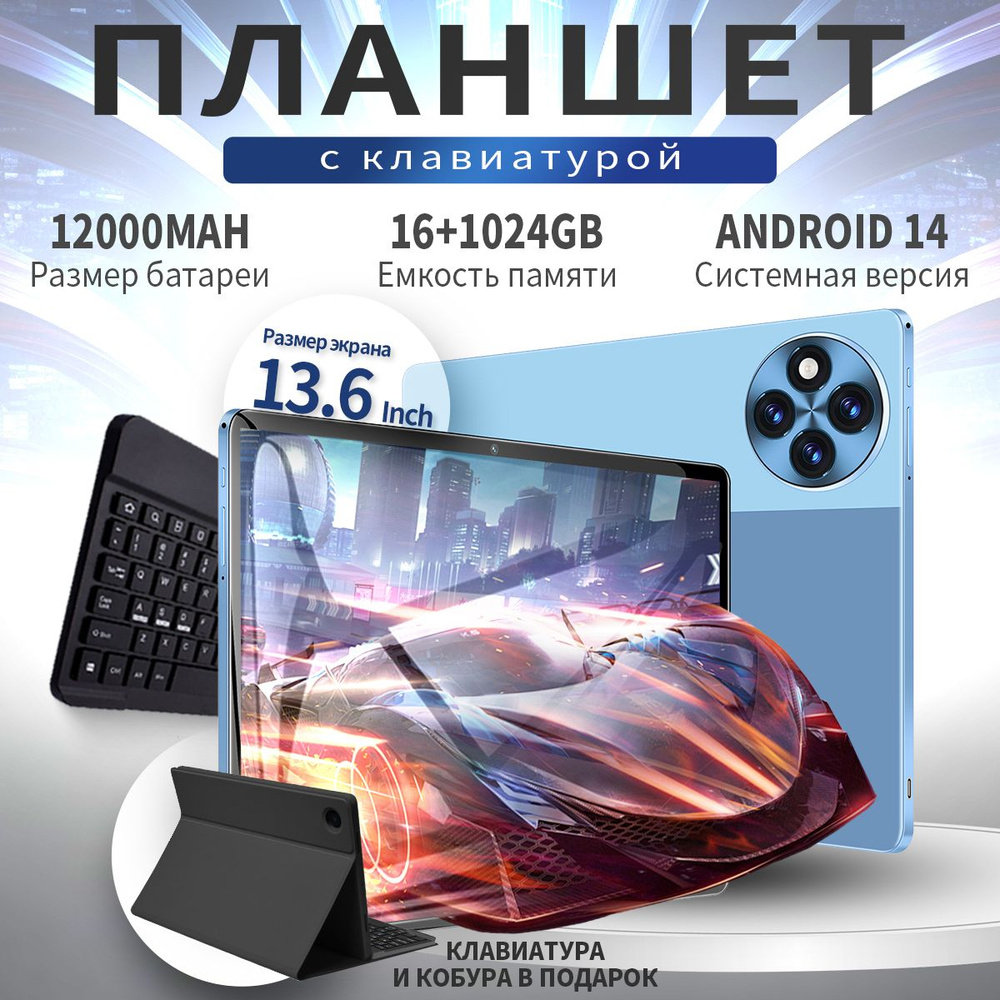 Купить планшет Lenovo Mate X5-LYJP 13.6