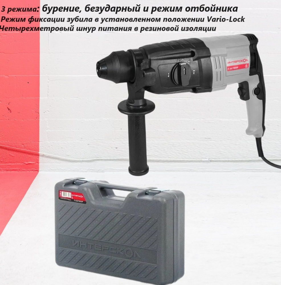 Перфоратор сетевой 3в1 SDS-plus Интерскол П-25/750ЭР (733.1.0.70)серый ...