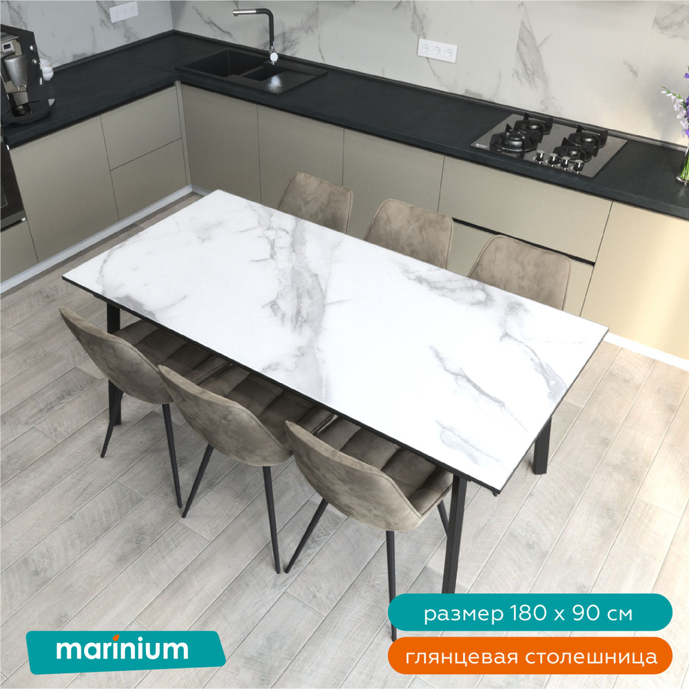 Marinium Стол обеденный A002 Marble Grey Глянцевый Нераскладной, 180х90х75 см  #1