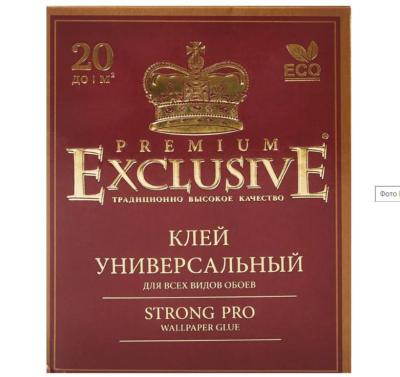 Клей универсальный Exclusive Pro 20 #1