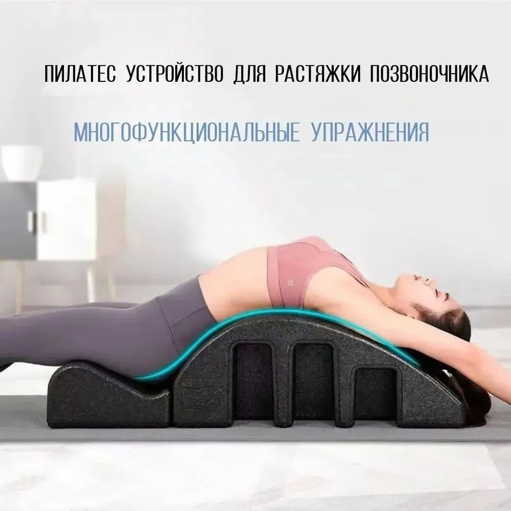 Арка для пилатеса Pilates Корректоры позвоночника для пилатеса  #1