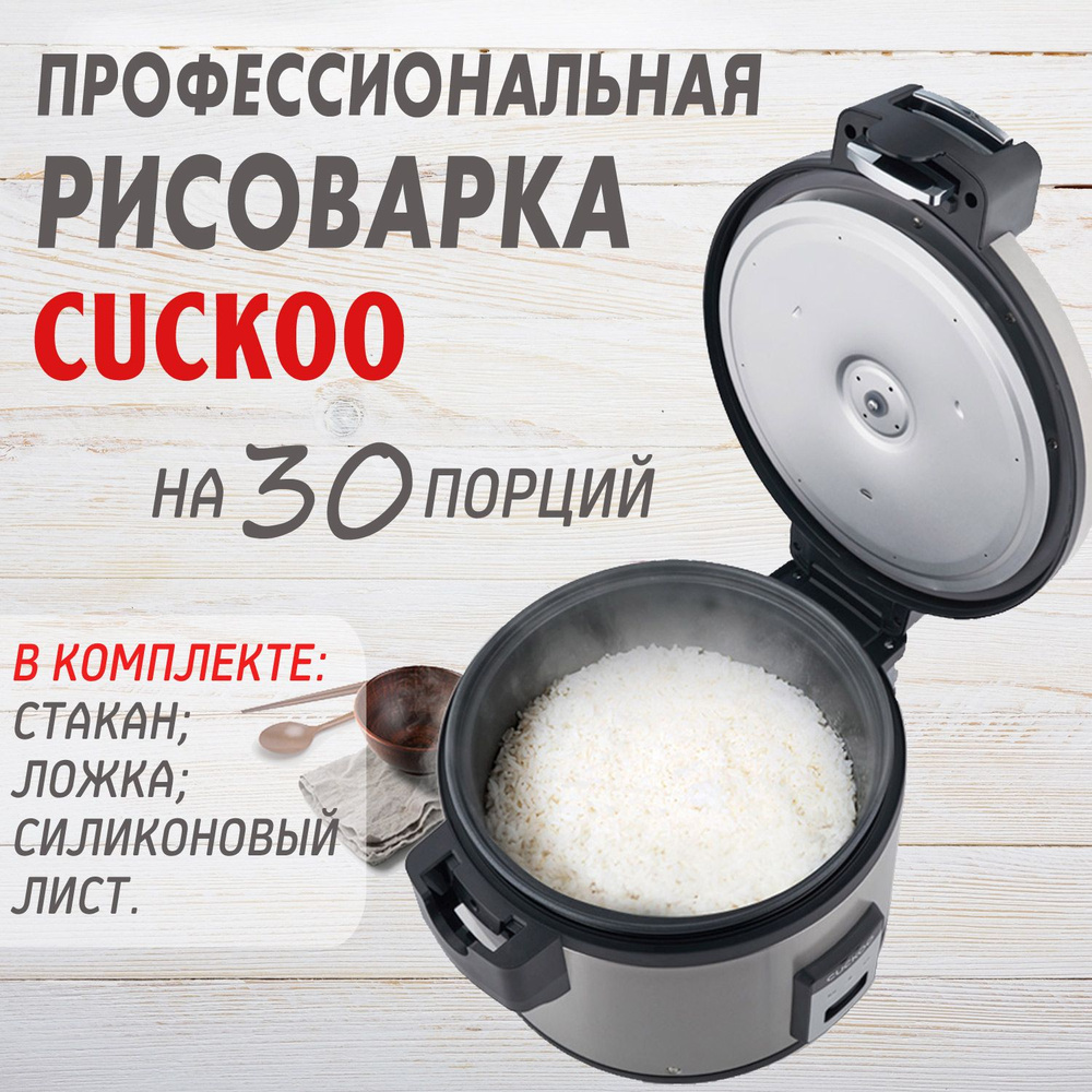 Рисоварка Cuckoo CR-3055B - купить по доступным ценам в интернет ...