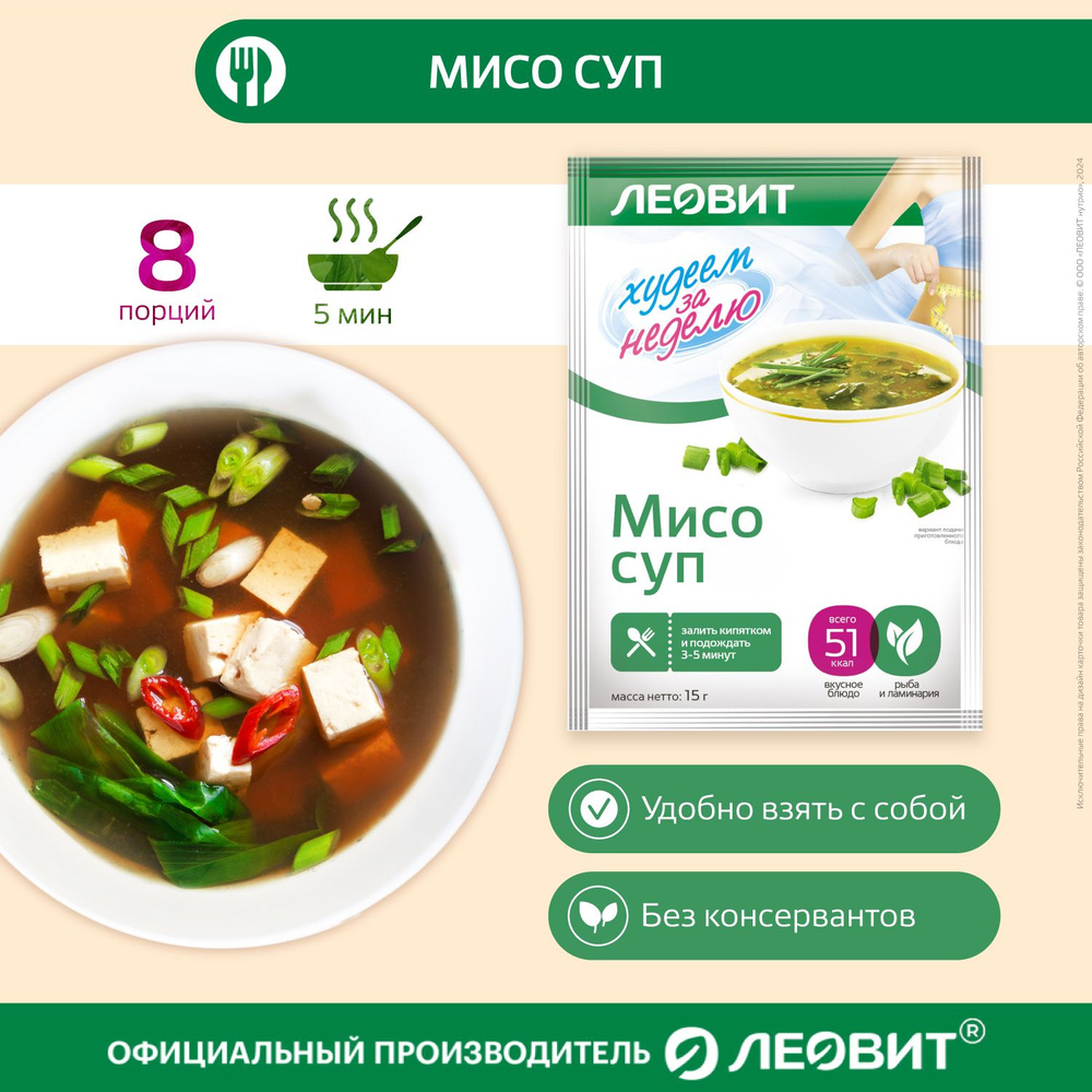 Мисо-суп с тофу, пошаговый рецепт с фото на ккал