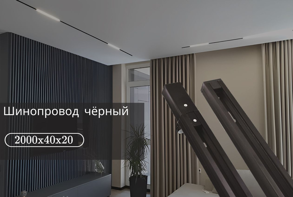 Шинопровод осветительный Alfaled Шинопровод JD - купить по доступным ...