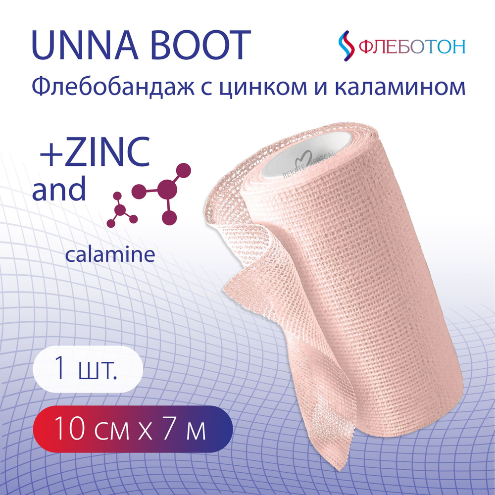 Unna Boot (Унна Боот) - Бинт с цинковой массой и каламином, 10 см х 7 м, Phleboton, 1 шт.  #1