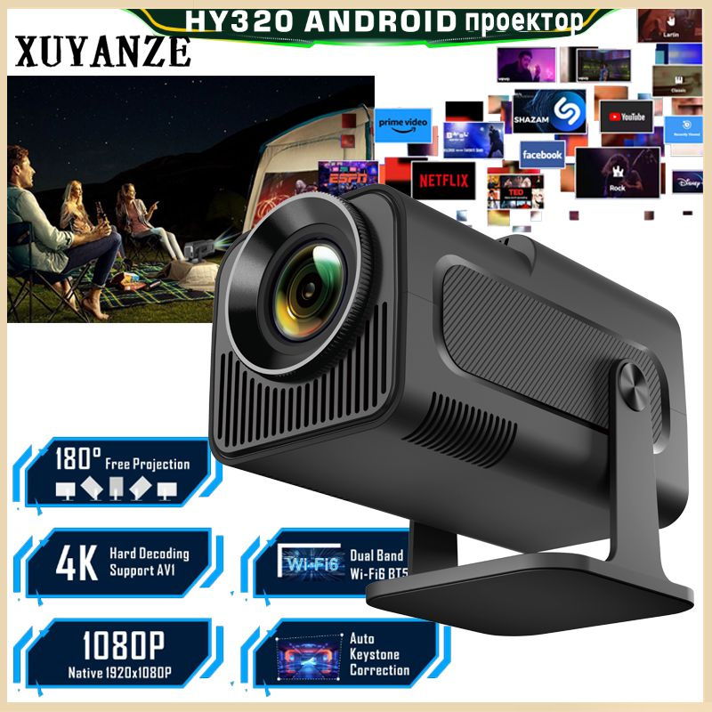 Гобо-проектор HY320mini, черный купить на OZON по низкой цене (1793702661)