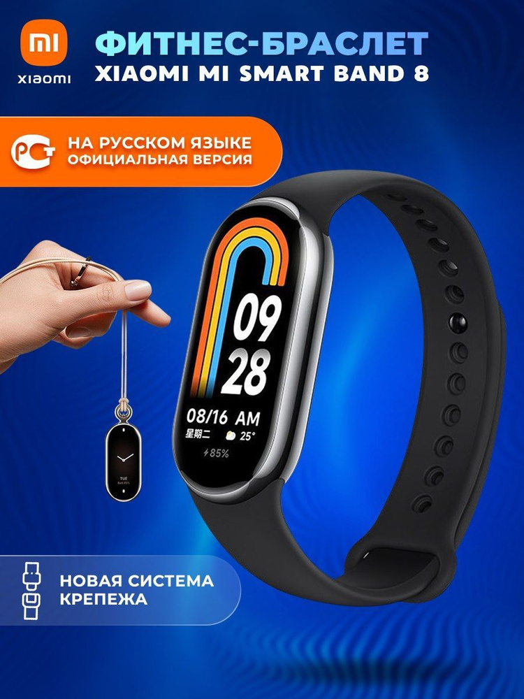 Mi band ladies online