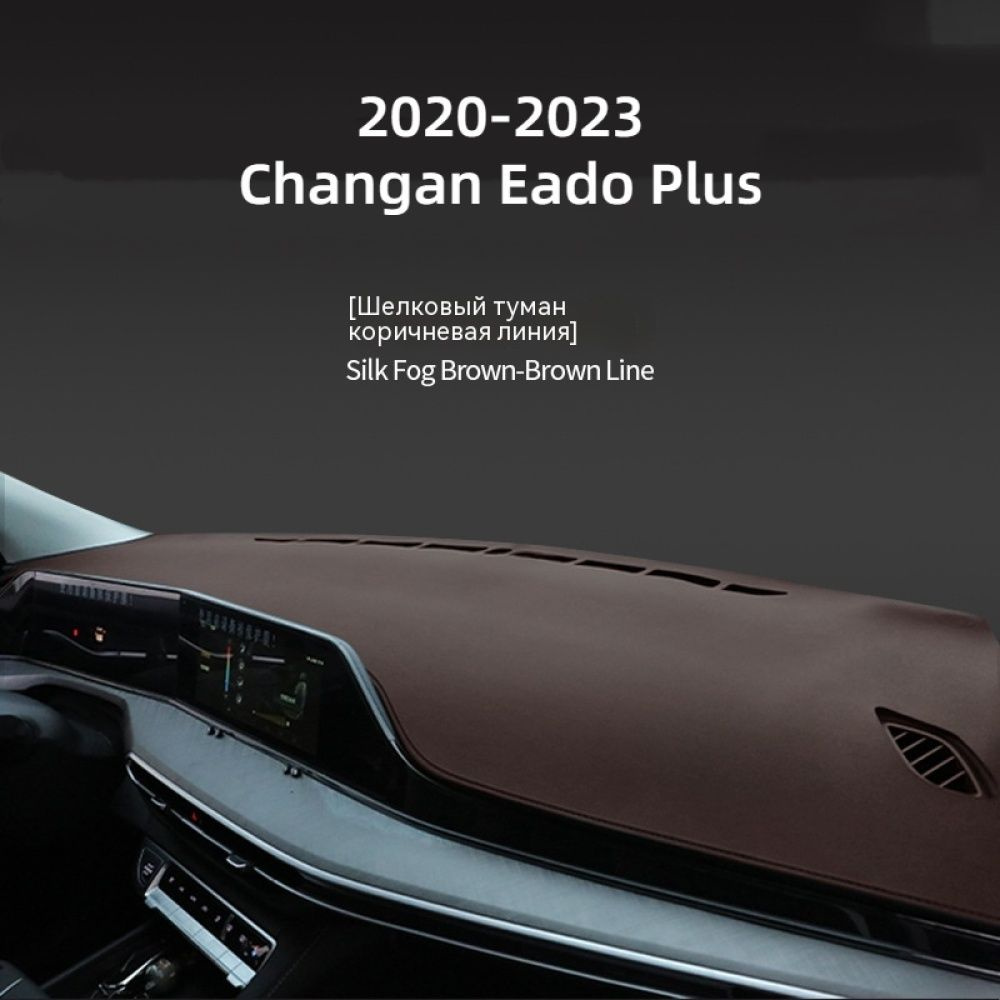 Накидка на приборную панель - купить по выгодной цене в интернет ...