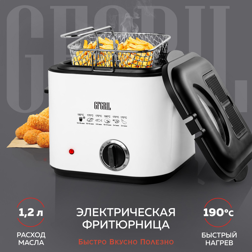 Фритюрница GFGRIL GFF-012 купить по выгодной цене в интернет-магазине OZON  (176402624)