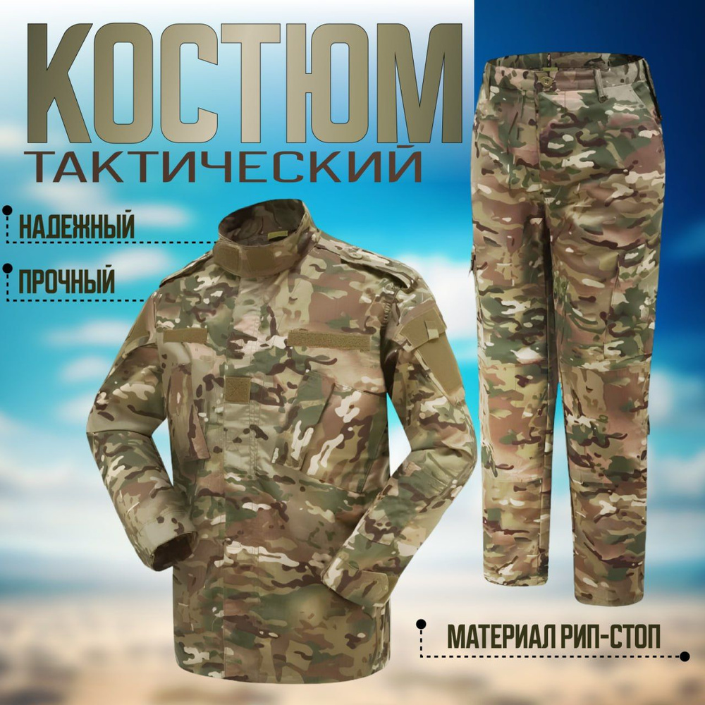 Костюм тактический, размер 52, 54 (XL), Демисезон, цвет милитари, хаки -  купить по выгодной цене в интернет-магазине OZON (1468570647)