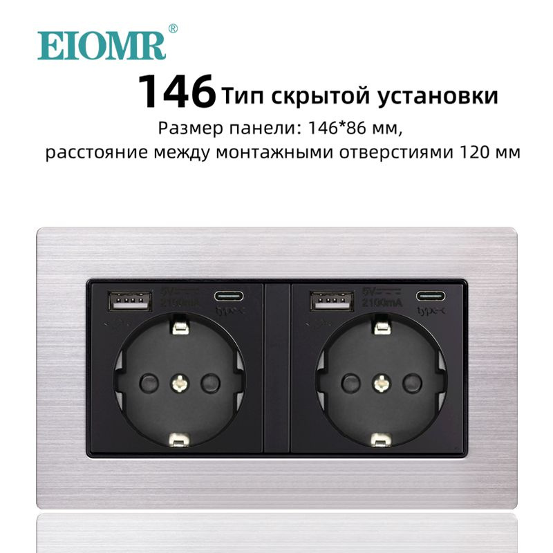 EIOMR настенная USB/Typc-C-розетка 5 В 2,1 А, ЕС,электрическая розетка 16 А, Typc-C и USB-порт, разъем #1