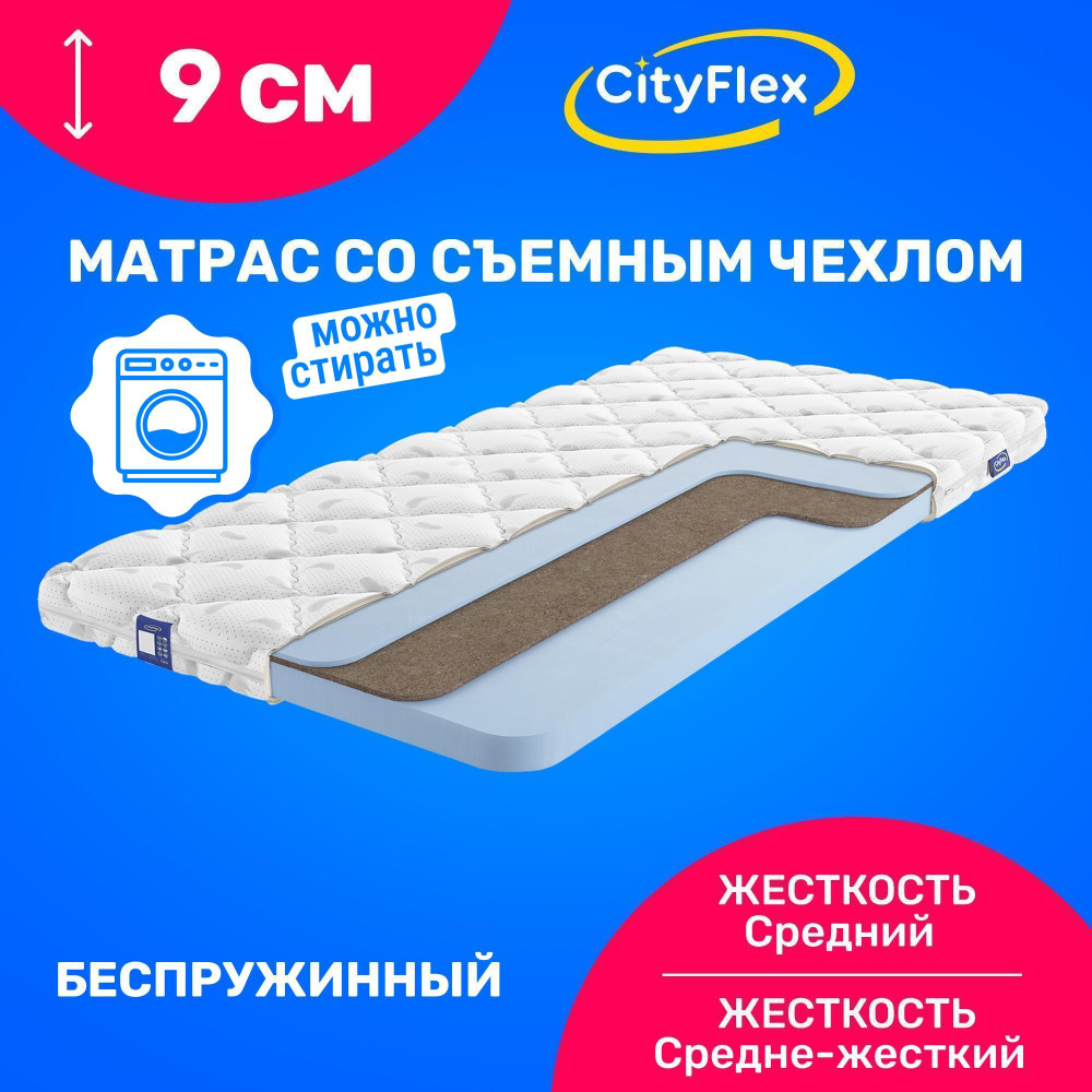 CityFlex Матрас Twist 9 K-1 H, Беспружинный, 140х200 см #1