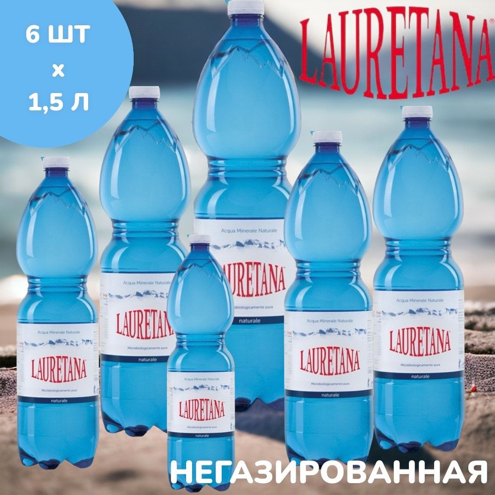 Lauretana Вода Питьевая Негазированная 1500мл. 6шт #1