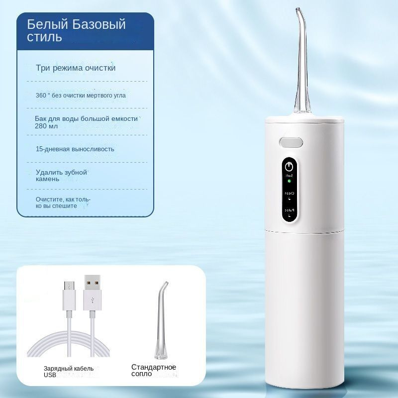 ирригатор для полости рта - купить по выгодной цене в интернет-магазине ...