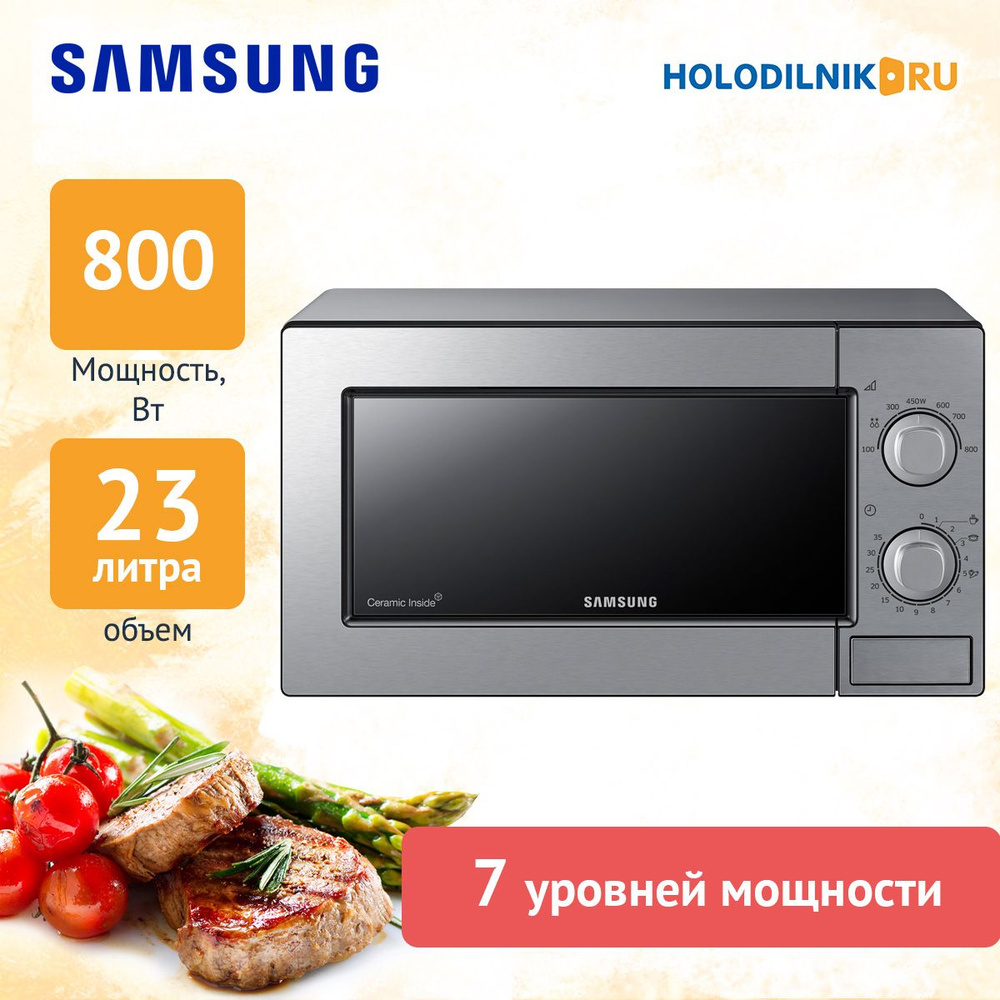 Микроволновая печь - СВЧ Samsung ME 81 MRTB/BW