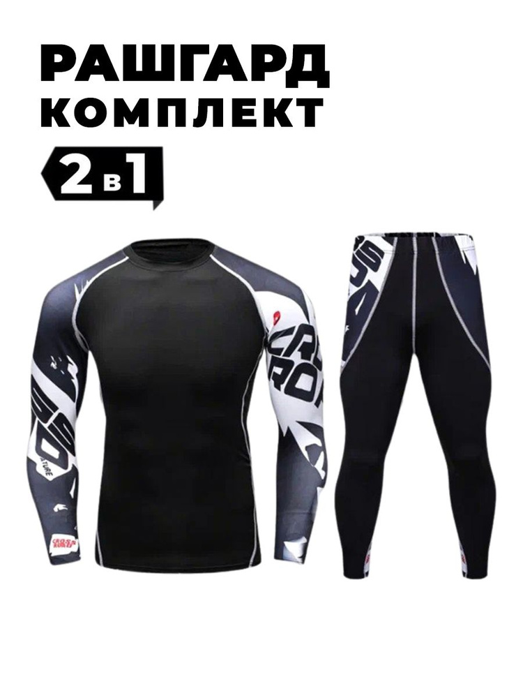 Рашгард SPORT GEAR #1