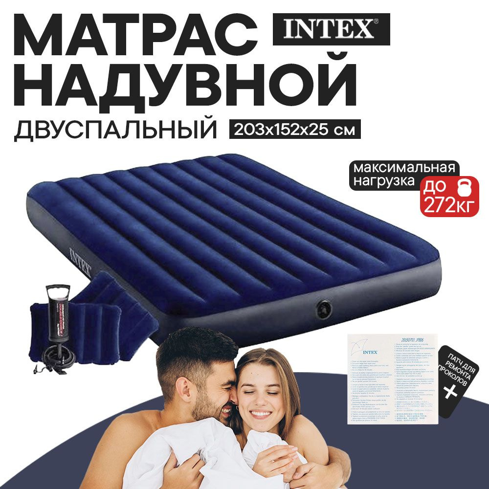 Матрас надувной Intex, 2 подушки, насос, 203х152х25 см #1