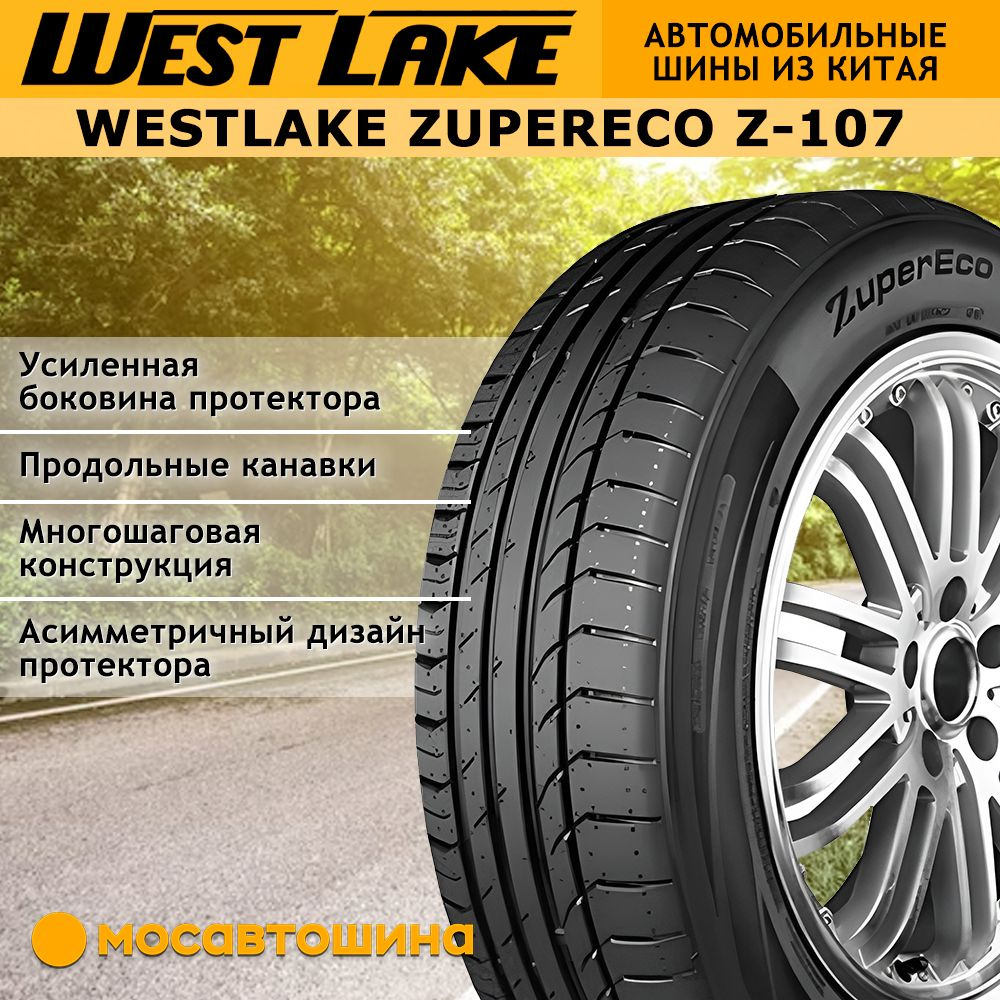 Шины для легковых автомобилей Westlake 235/45 18 Лето Нешипованные - купить  в интернет-магазине OZON с доставкой (1381721070)