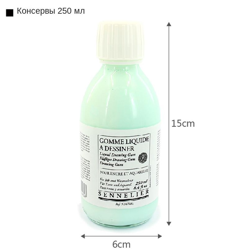 Маскирующая жидкость для рисования SENNELIER 1 шт./ 300 г. - купить с ...