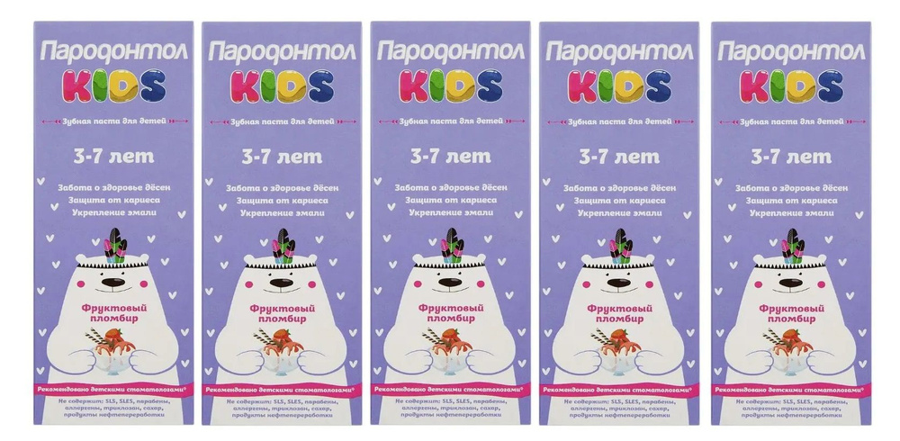 Зубная паста, Пародонтол Kids, 3-7лет, фруктовый пломбир, 62 г, 5шт  #1