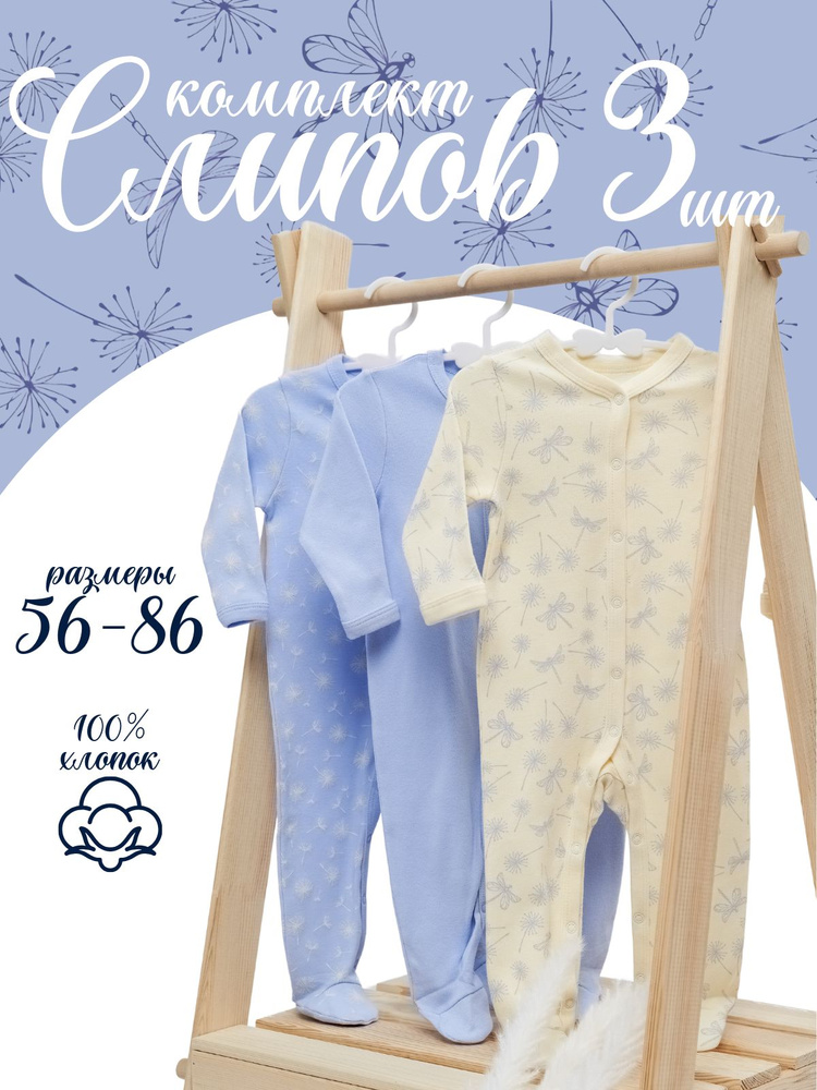 Комбинезон для малышей GLS garment production #1