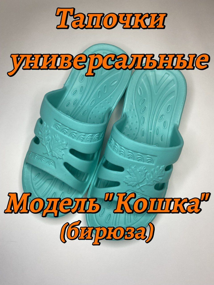 Тапочки для бани ТапТоп - купить с доставкой по выгодным ценам в ...
